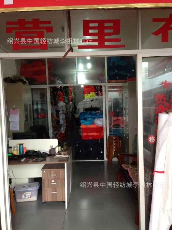 店面